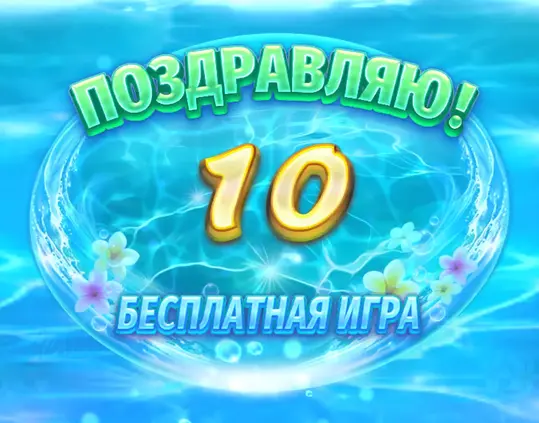 Bikini Lady слот фриспины казино Bikini Lady фриспины